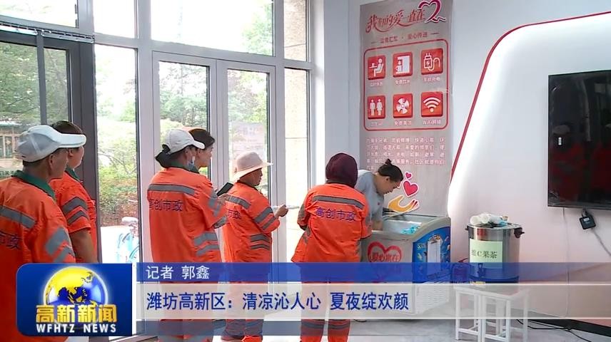 高新新闻