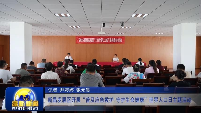 高新新闻