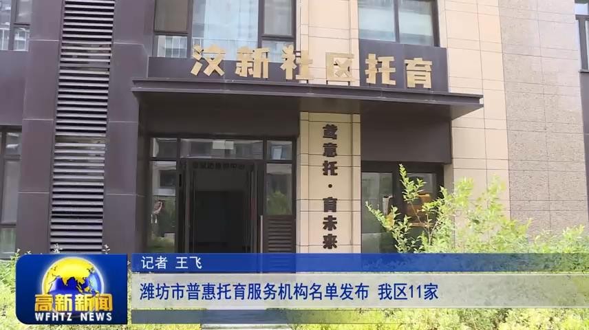 高新新闻