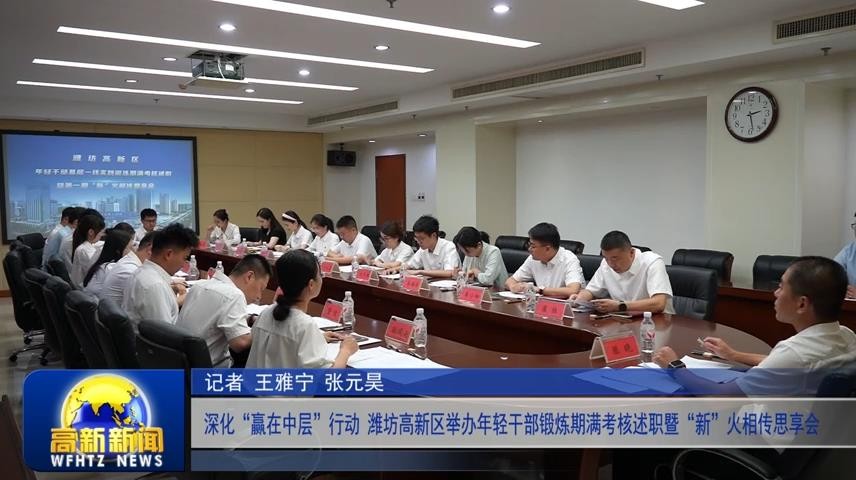 高新新闻