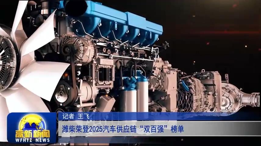 高新新闻