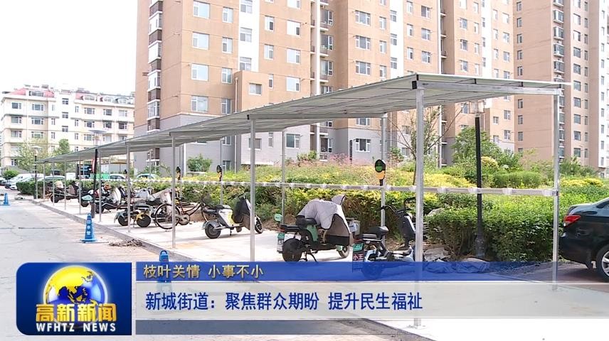 高新新闻