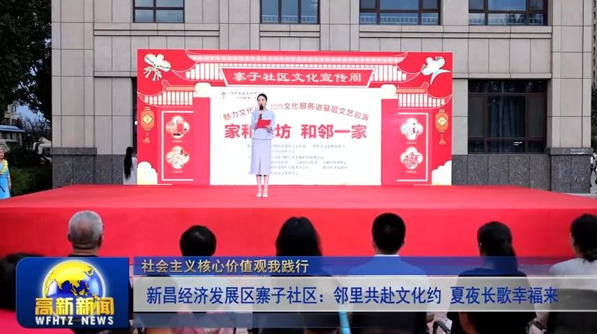 高新新闻