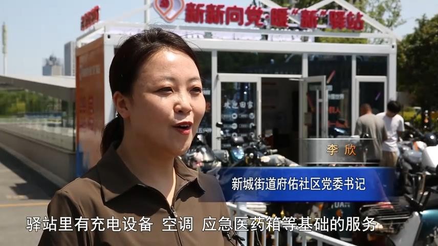 高新新闻