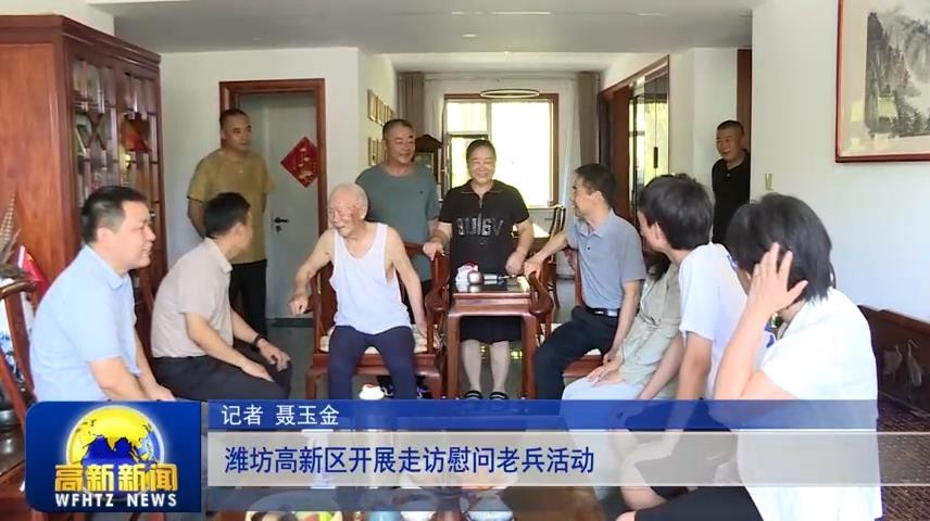 高新新闻