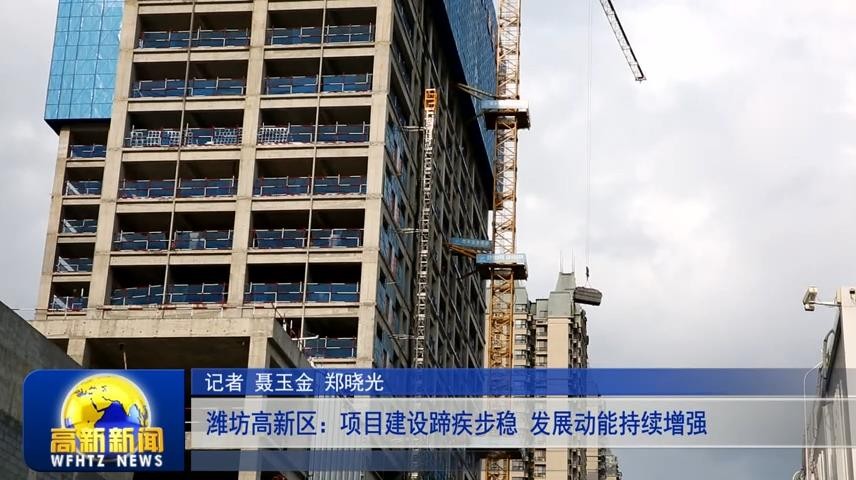 高新新闻