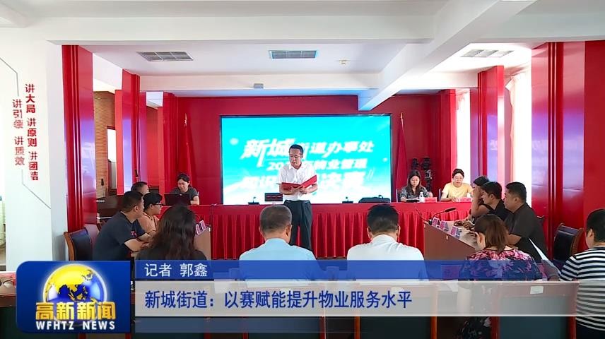 高新新闻