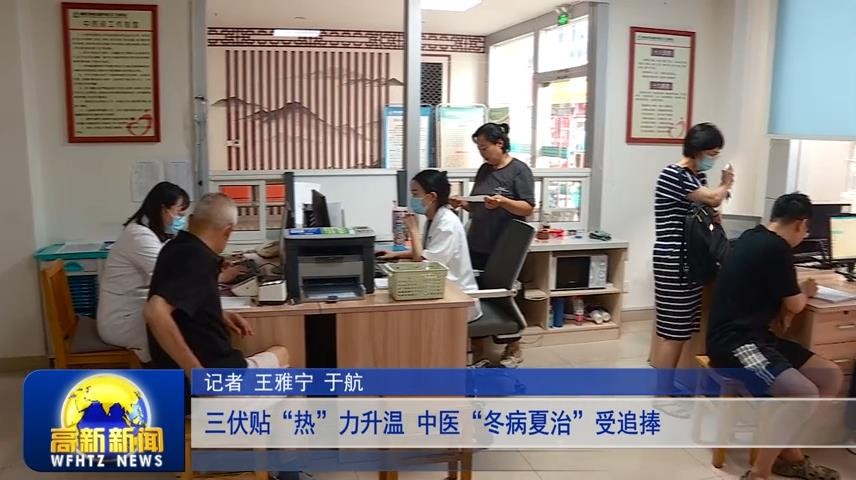 高新新闻
