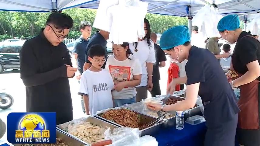 高新新闻