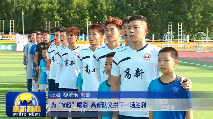 高新新闻
