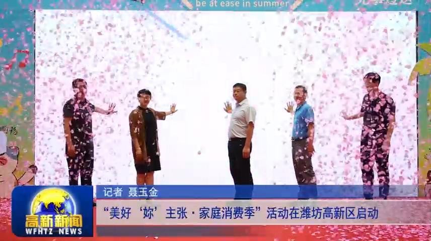 高新新闻