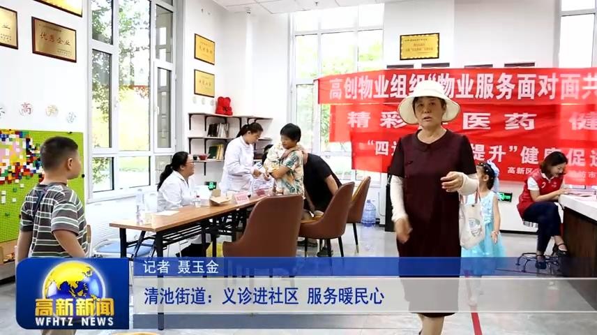 高新新闻