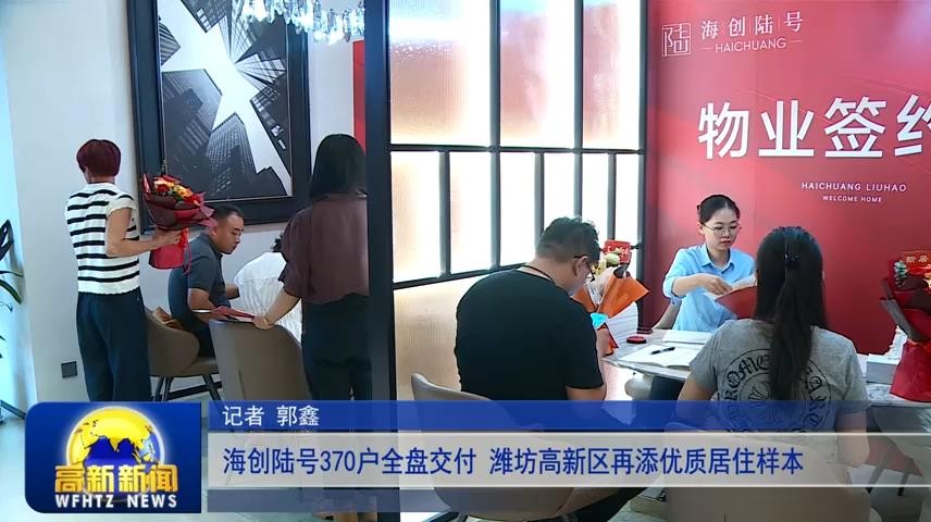 高新新闻