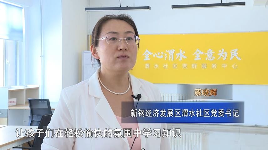 高新新闻