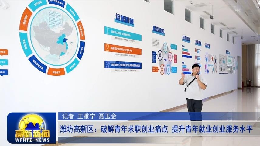 高新新闻