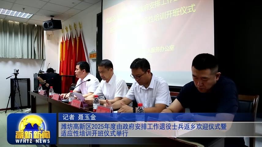 高新新闻