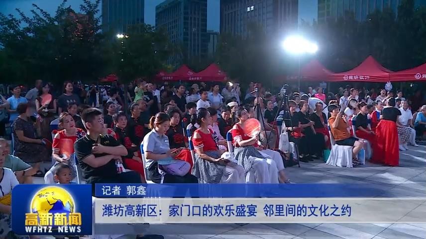 高新新闻
