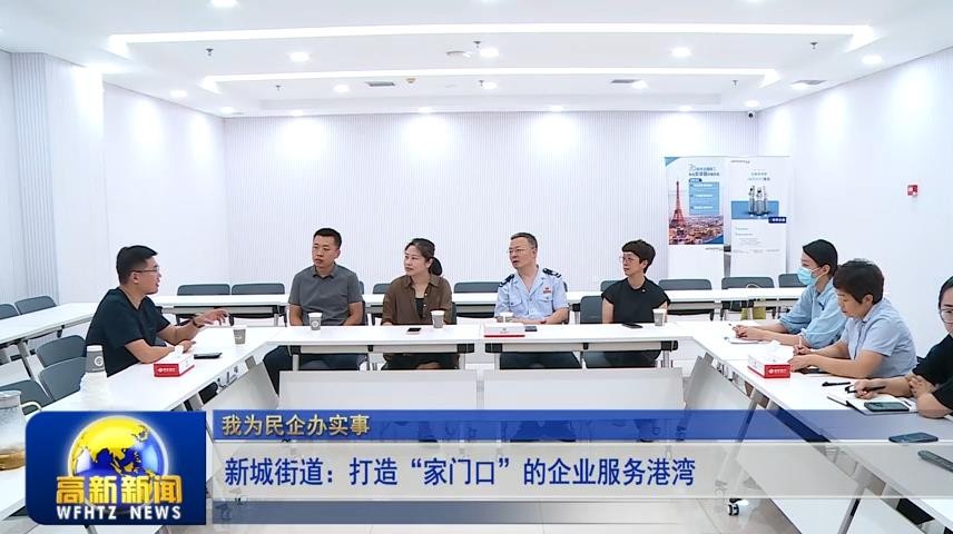 高新新闻