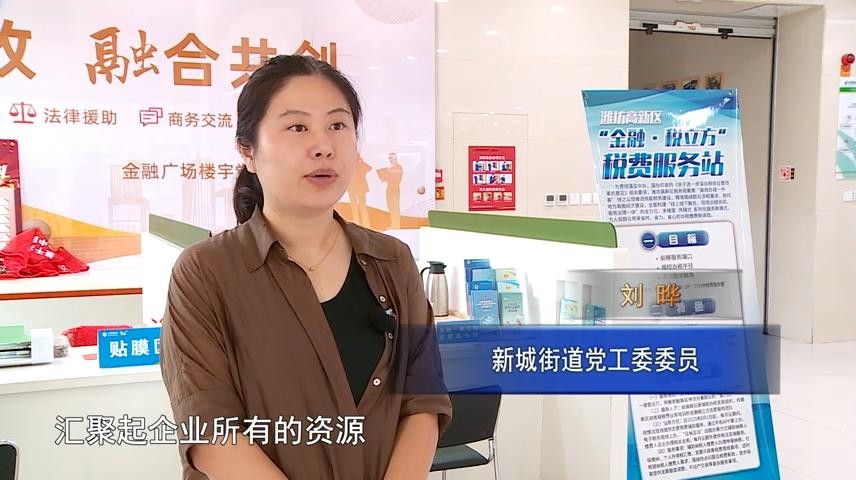 高新新闻
