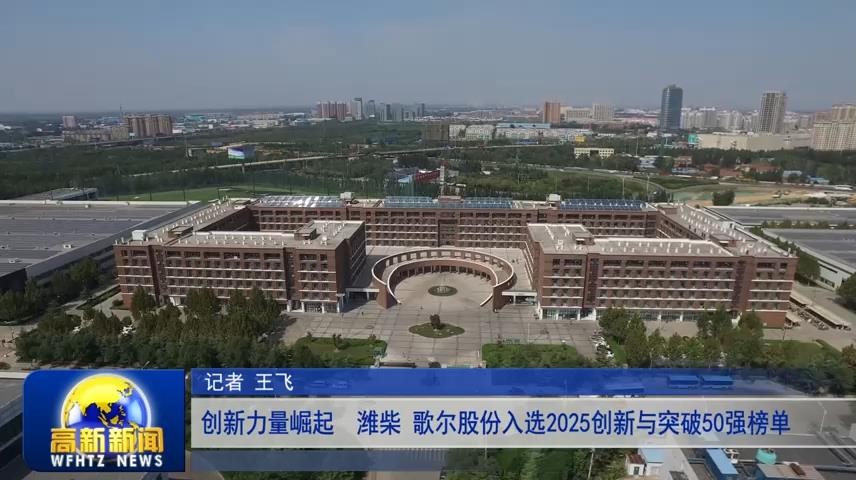 高新新闻