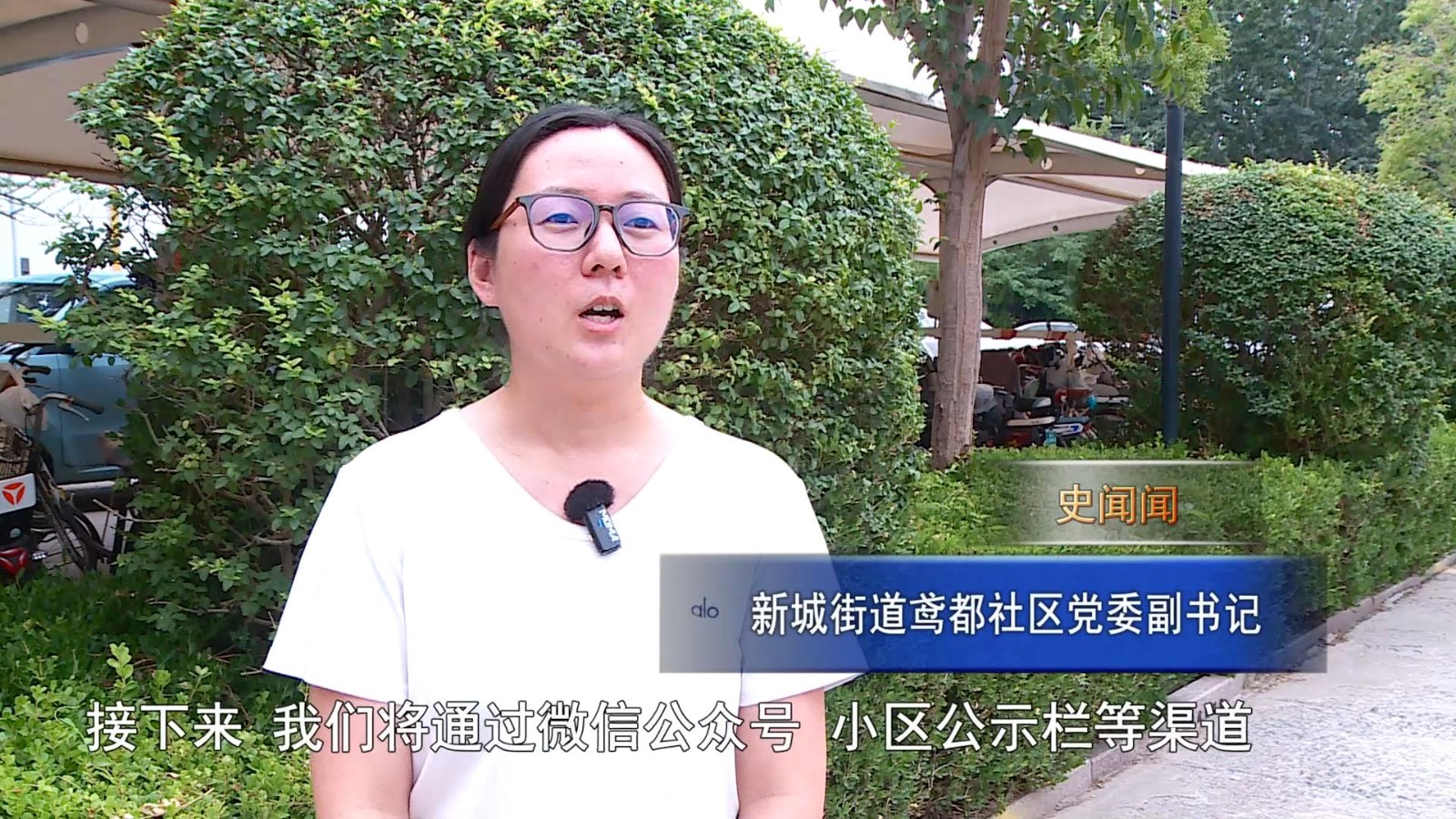 高新新闻
