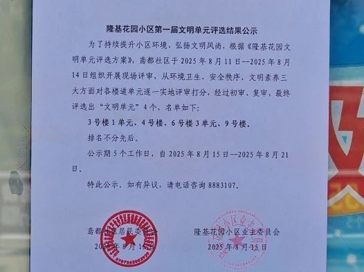 微信图片_2025-08-23_171845_537