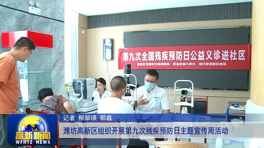 高新新闻