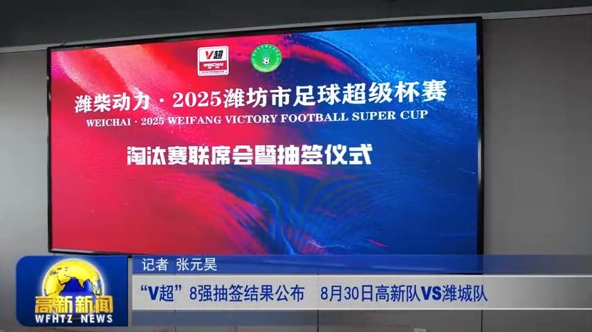高新新闻