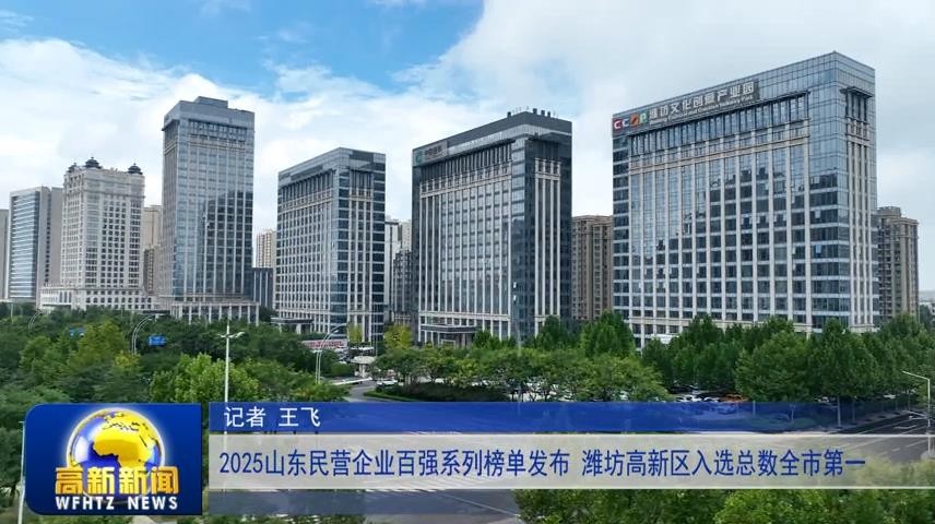 高新新闻