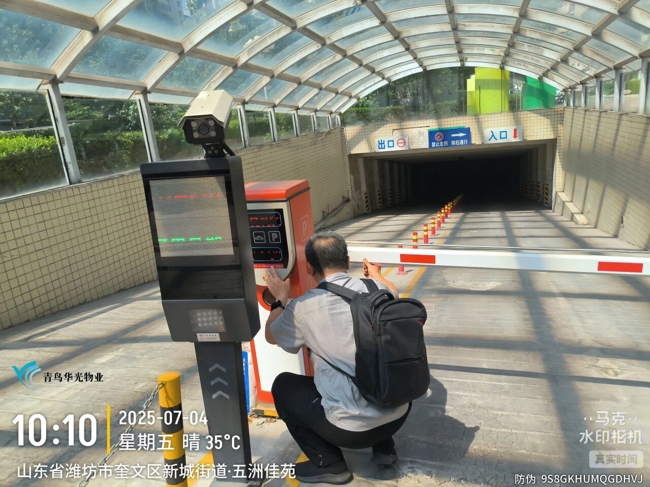 微信图片_2025-09-05_090549_027