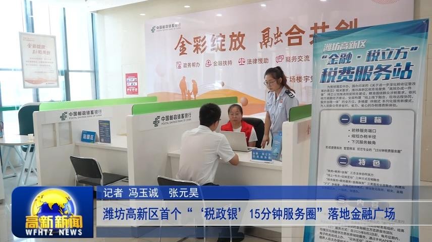 高新新闻