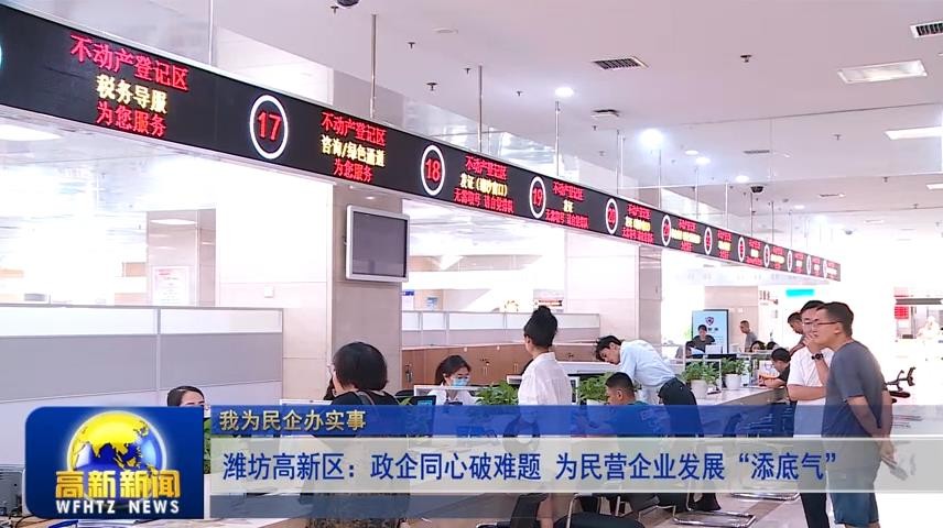 高新新闻