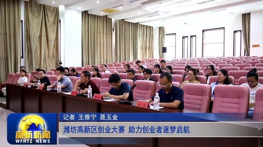 高新新闻