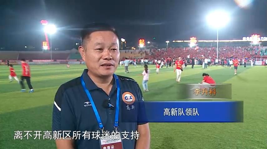 高新新闻