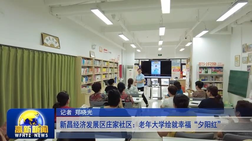 高新新闻