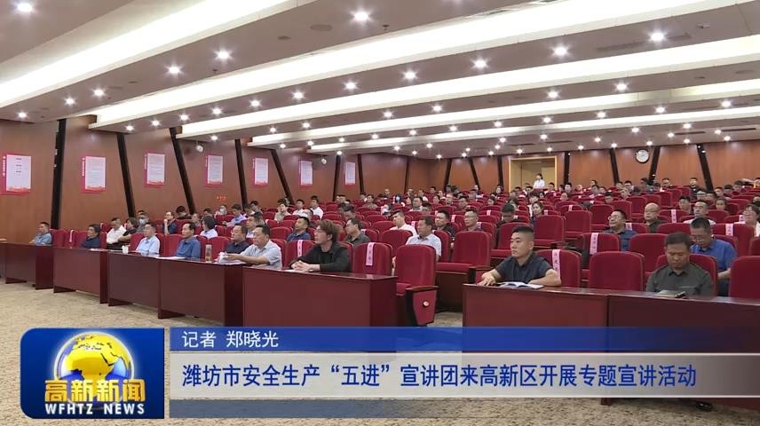 高新新闻