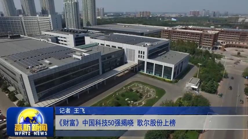 高新新闻