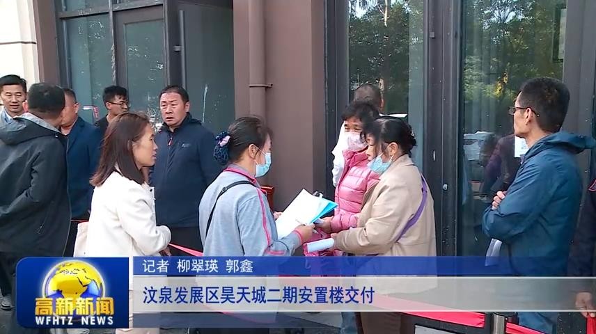 高新新闻