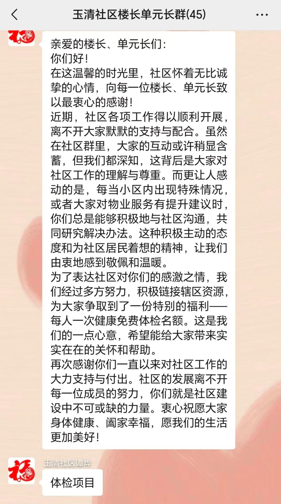 微信图片_2025-09-23_092525_597