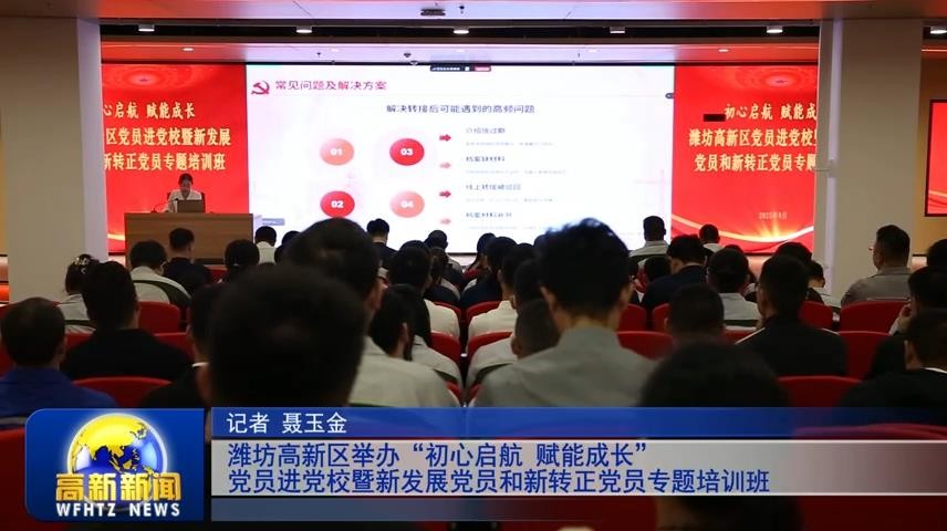 高新新闻