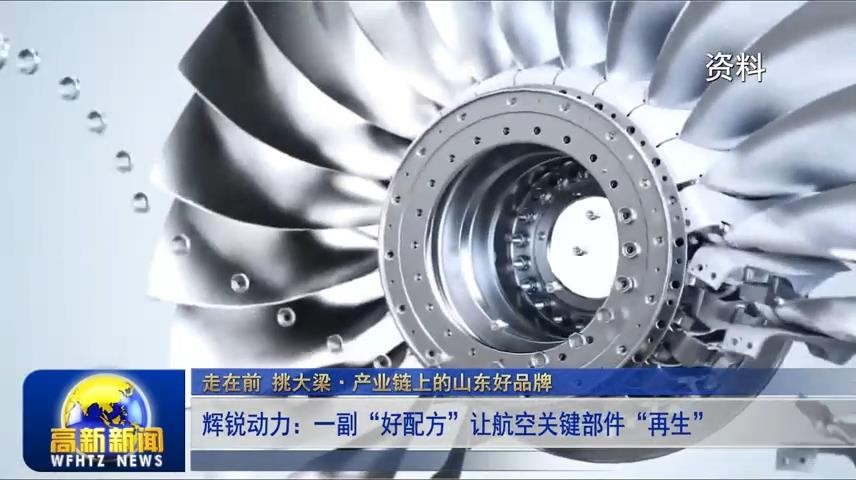 高新新闻