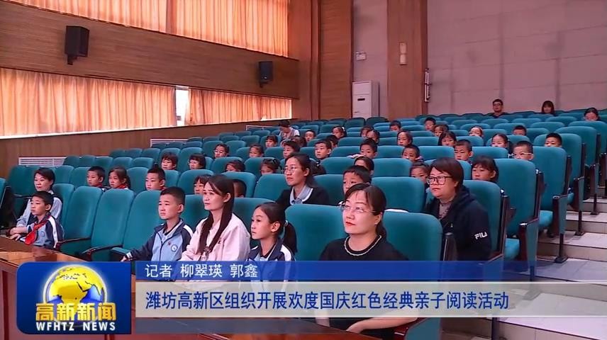 高新新闻