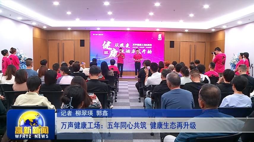 高新新闻