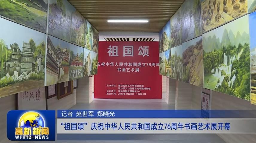 高新新闻