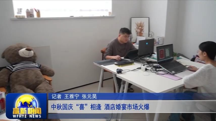 高新新闻