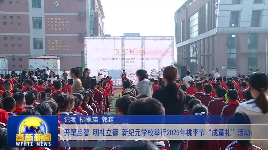 高新新闻