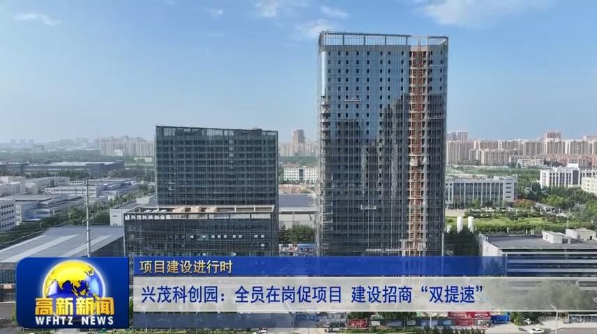 高新新闻