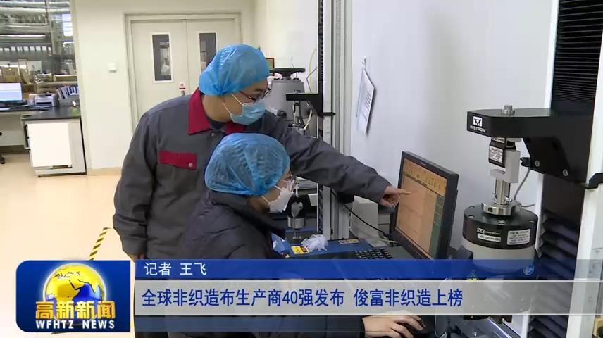 高新新闻