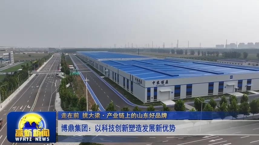 高新新闻