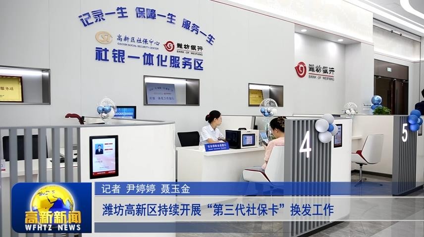 高新新闻